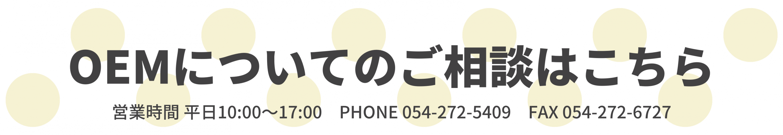 問い合わせフォーム