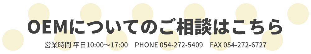 お問い合わせはこちら