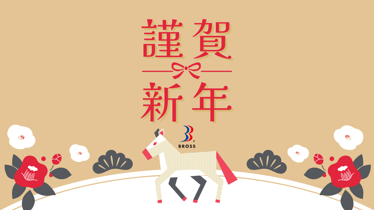 有限会社ブロス お知らせ